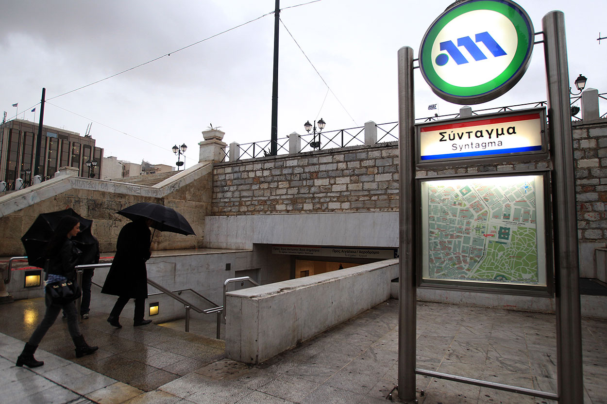 Μετρό: Κλείνει στις 18.00 ο σταθμός «Σύνταγμα», με εντολή της ΕΛΑΣ