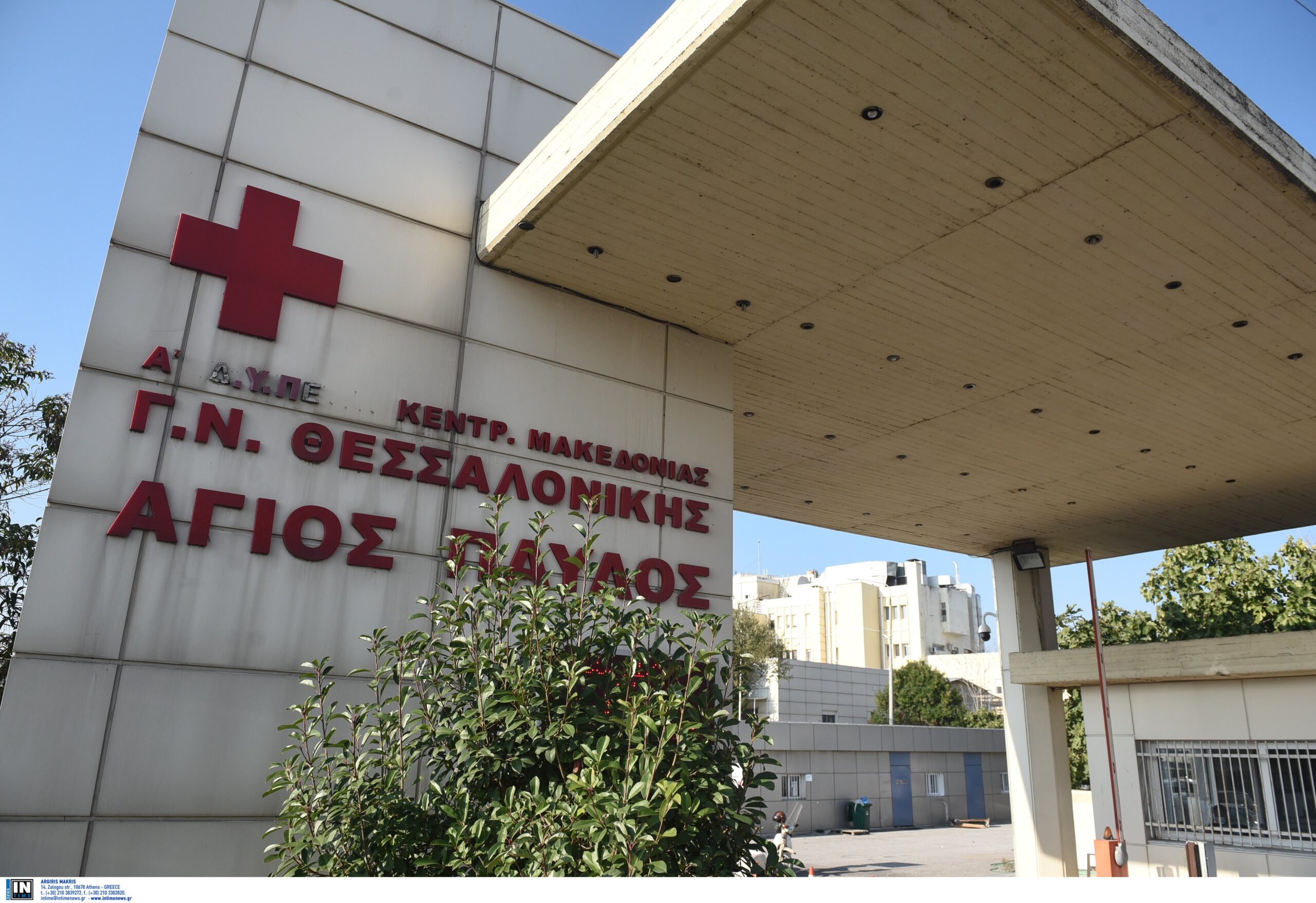 Θεσσαλονίκη: Νοσοκομείο αποκλειστικά για ασθενείς με Covid-19 πλέον ο Άγιος Παύλος  -Μόνο το Θεαγένειο δεν δέχεται ασθενείς