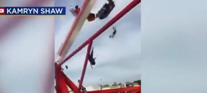Σοκαριστικό βίντεο με δυστύχημα σε λούνα παρκ – Εκτοξεύθηκαν άνθρωποι στον αέρα!