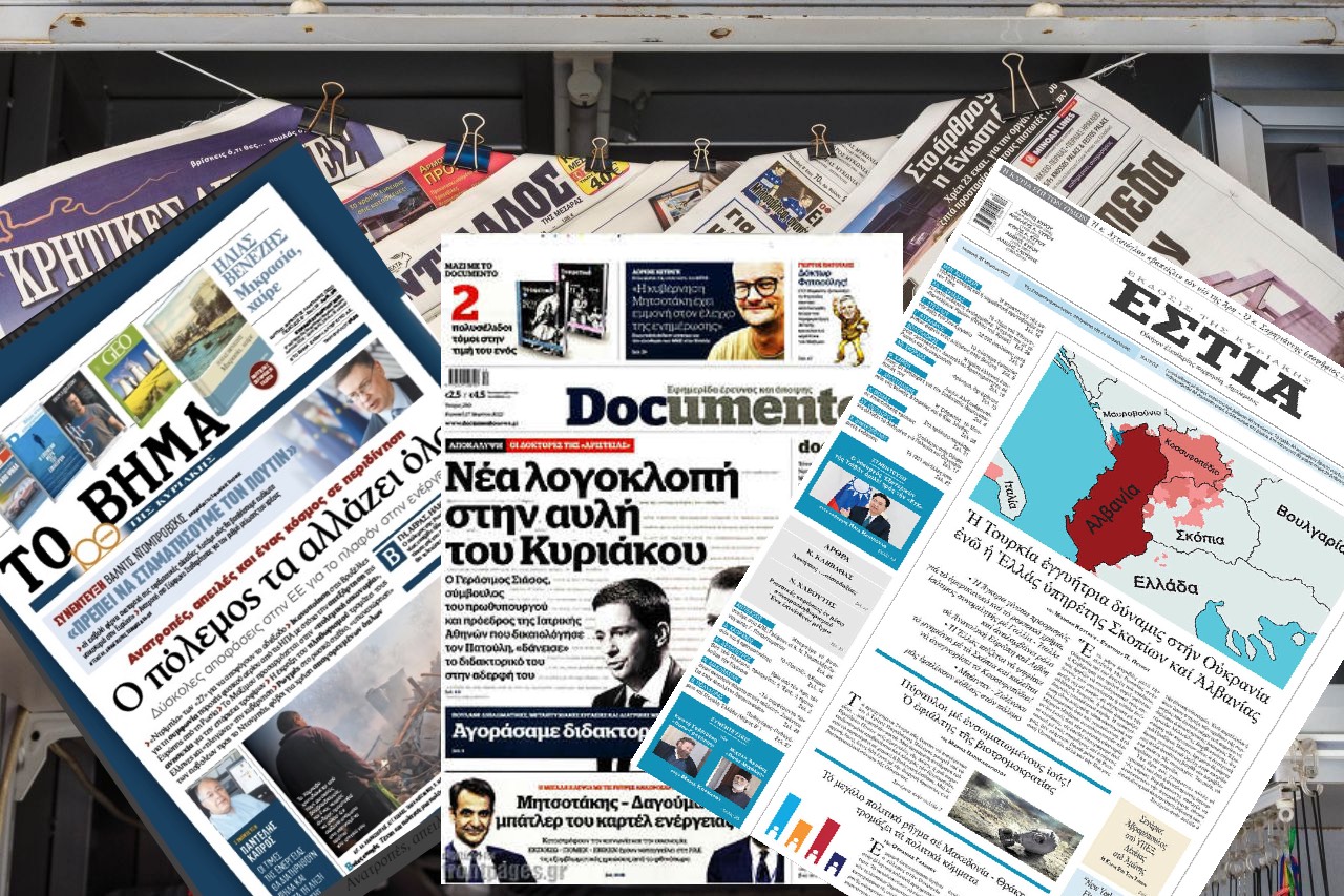 Διαβάστε τα πρωτοσέλιδα των εφημερίδων της Κυριακής 27 Μαρτίου