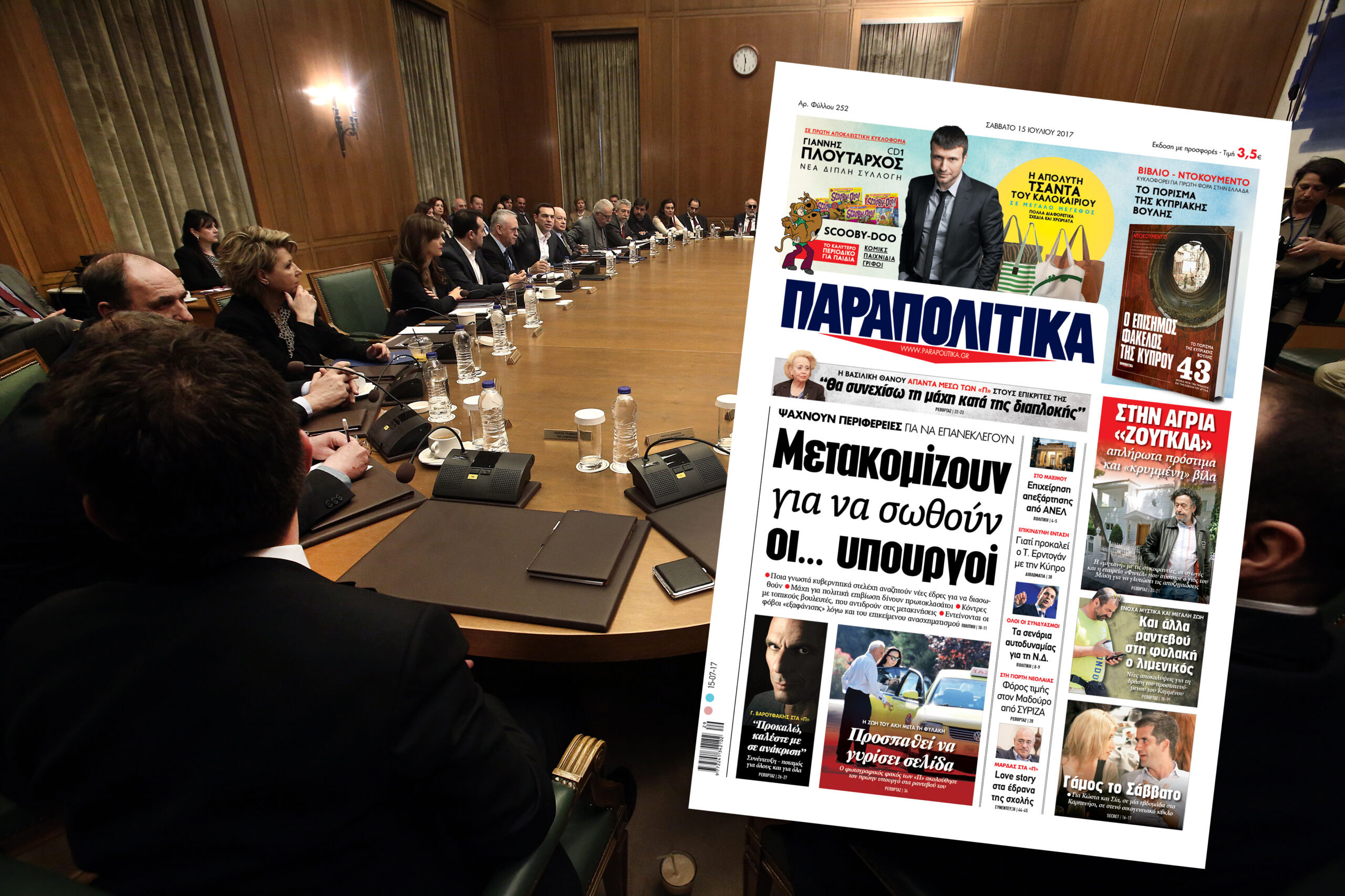 «Παραπολιτικά»: Μετακομίζουν για να σωθούν οι… υπουργοί