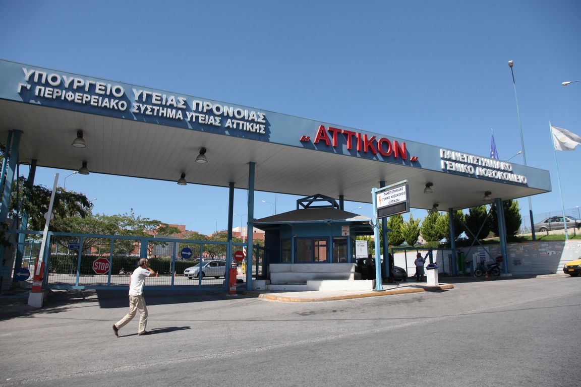 Άσκηση ετοιμότητας στο «Αττικόν» για πιθανό κρούσμα του κοροναϊού