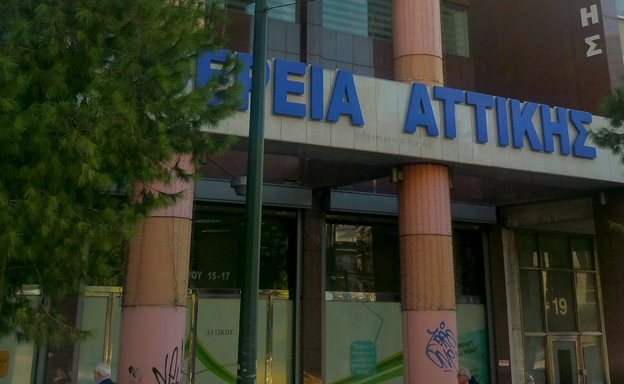 Συμπλοκές οπαδών της ΑΕΚ με κατοίκους του Γραμματικού στο Περιφερειακό Συμβούλιο