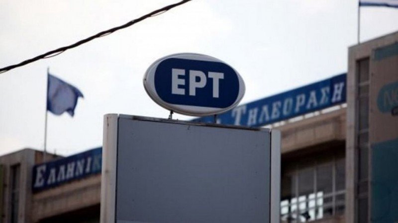 Η ΕΡΤ τα ρίχνει στους εργαζόμενους για την «οδηγία» για Ικαρία και Λιγνάδη