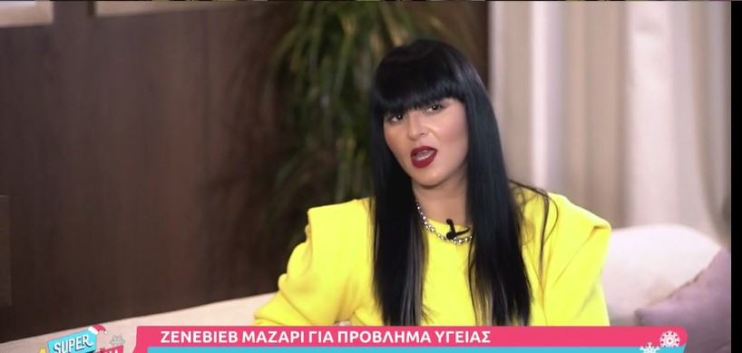 Ζενεβιέβ Μαζαρί: «Το 80% των μαλλιών μου τα έχω χάσει»