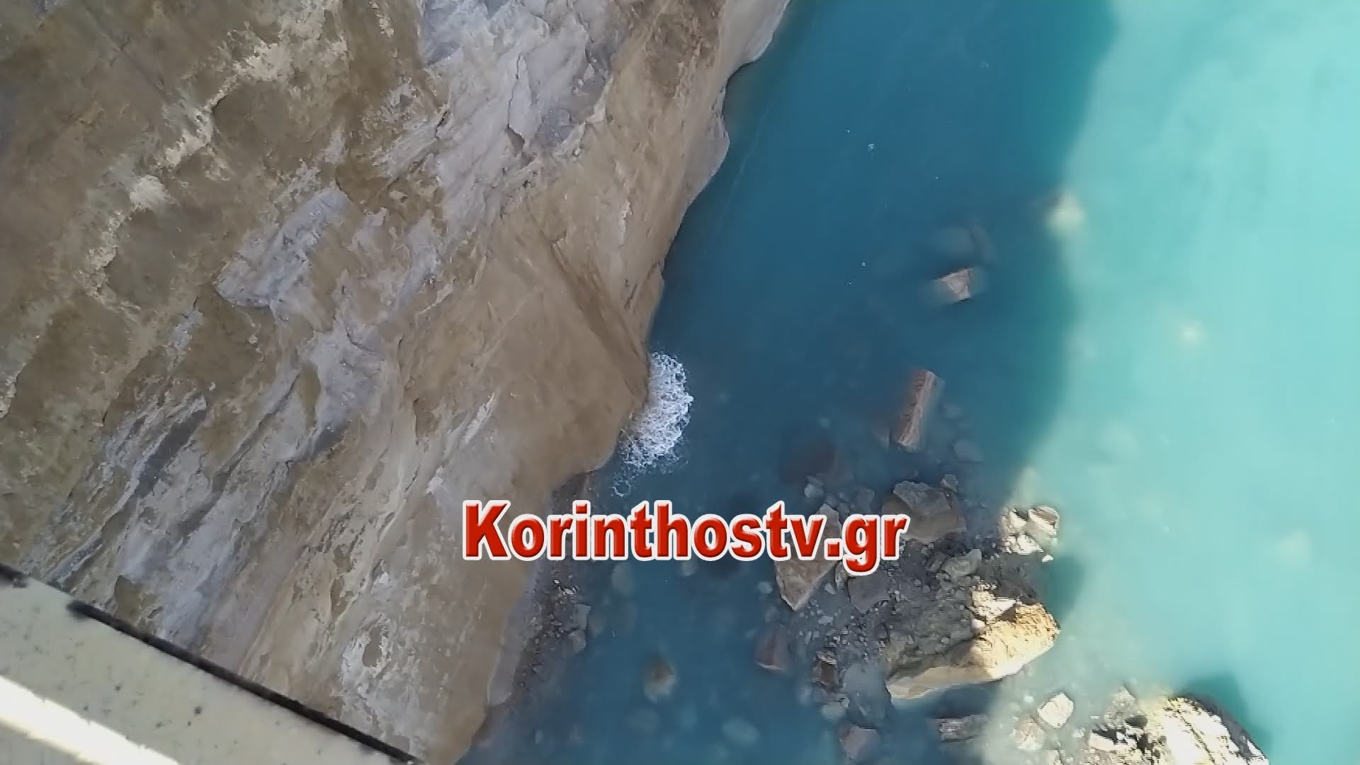 Νέα κατολίσθηση στον Ισθμό