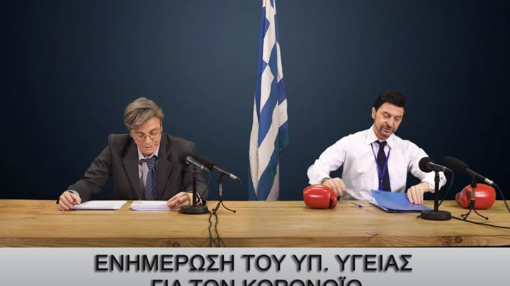 «Έπος»: Ο Ζαχαράτος μεταμορφώθηκε σε Τσιόδρα – Χαρδαλιά (βίντεο)