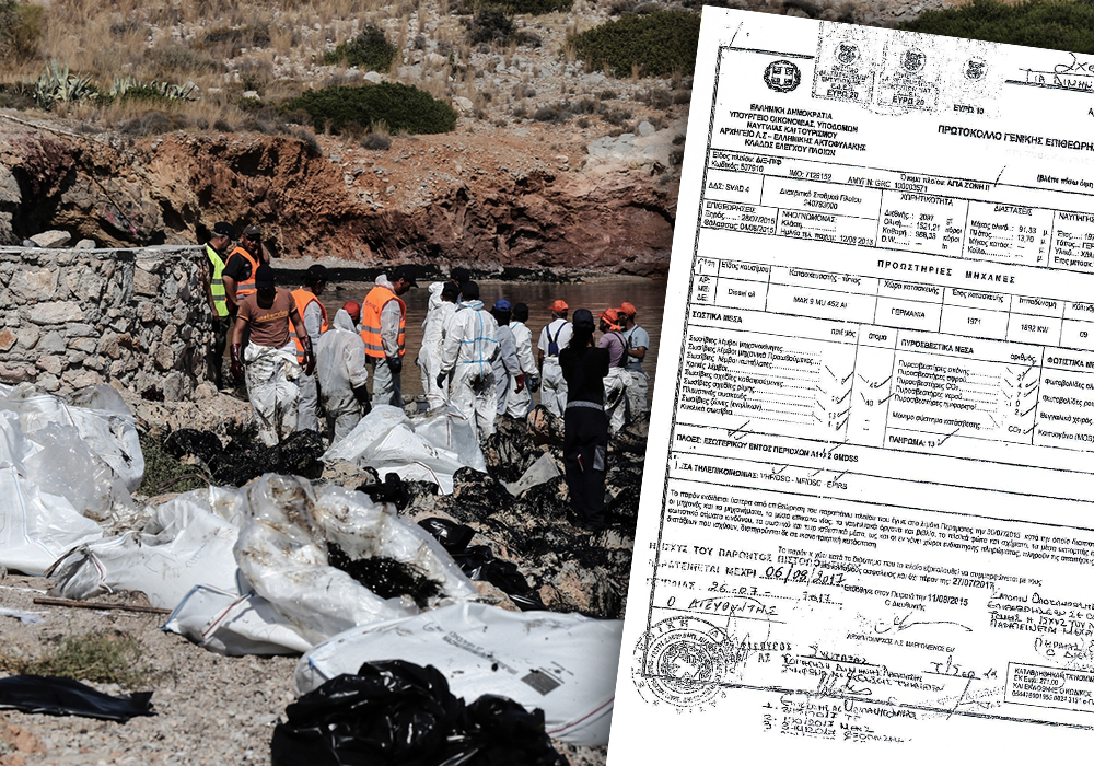 Αλαλούμ με το «Αγία Ζώνη II»: Έπλεε με προσωρινό πιστοποιητικό αξιοπλοΐας (έγγραφο)