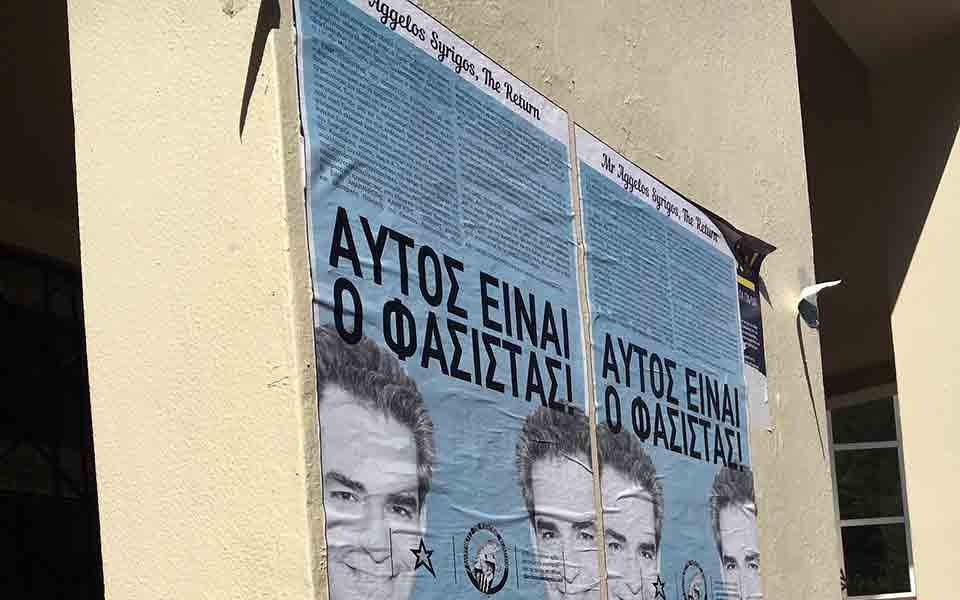 Στοχοποιούν με αφίσες τον καθηγητή Άγγελο Συρίγο