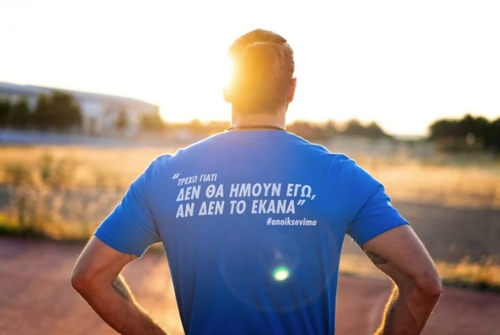 Αν για κάτι «ευχαριστώ» την καραντίνα είναι που μου έμαθε το τρέξιμο