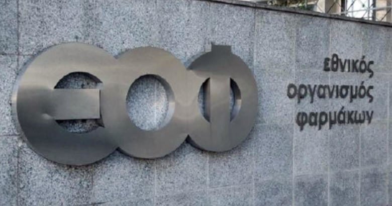 ΕΟΦ: Ανακαλεί από την αγορά γνωστό συμπλήρωμα σιδήρου