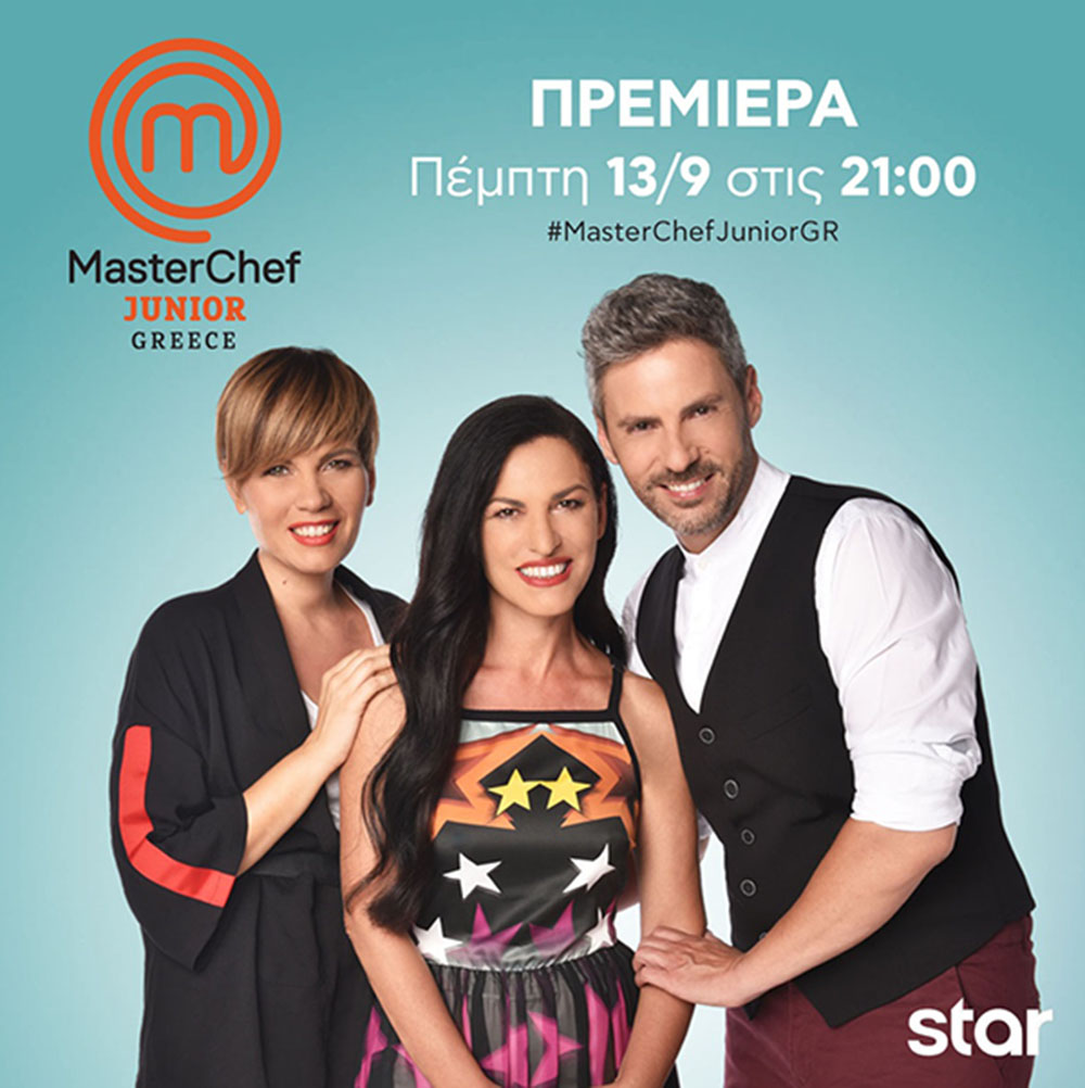 MasterChef Junior: Δείτε το τρέιλερ της πρεμιέρας μόλις κυκλοφόρησε!