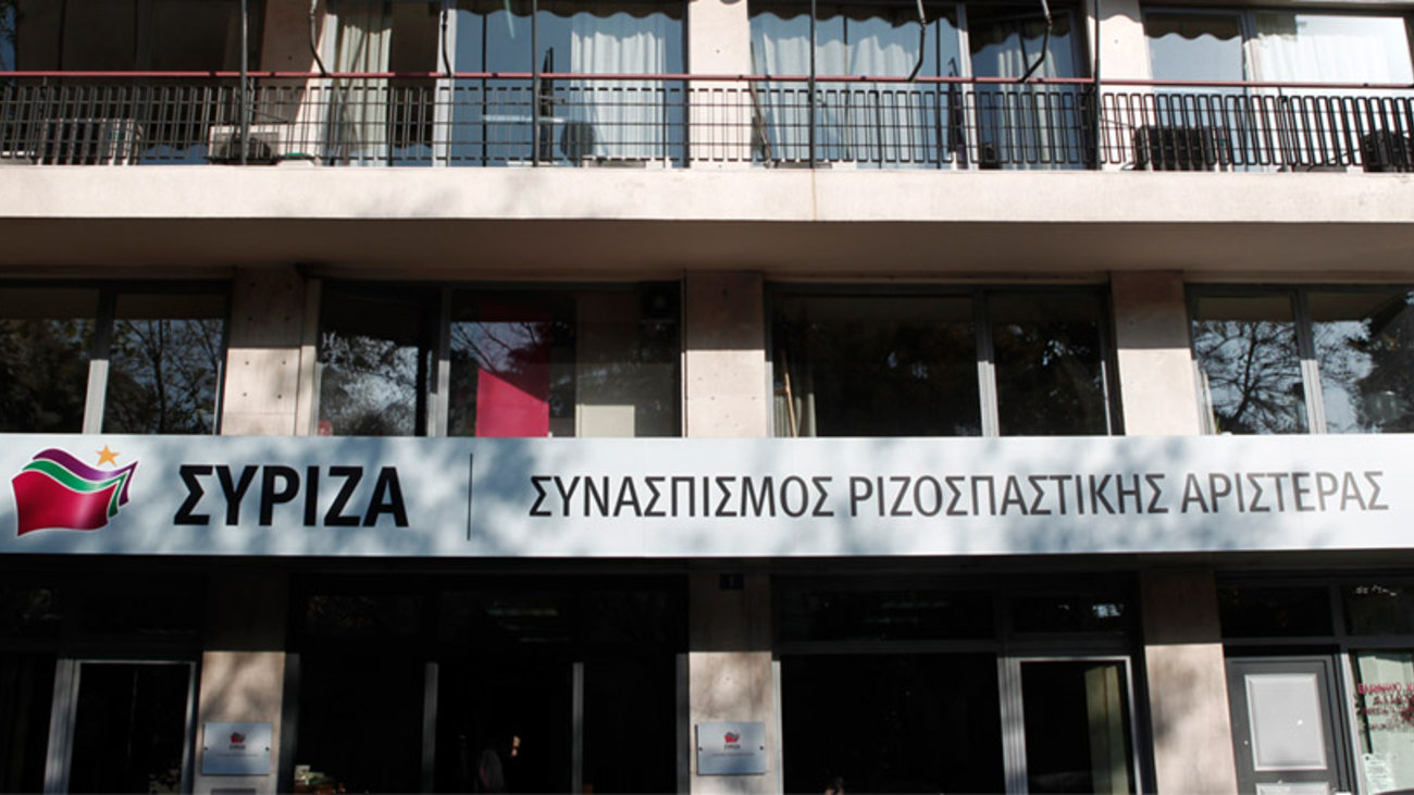 ΣΥΡΙΖΑ: Γνωστές οι προσπάθειες της ΝΔ για διαστρέβλωση της πραγματικότητας