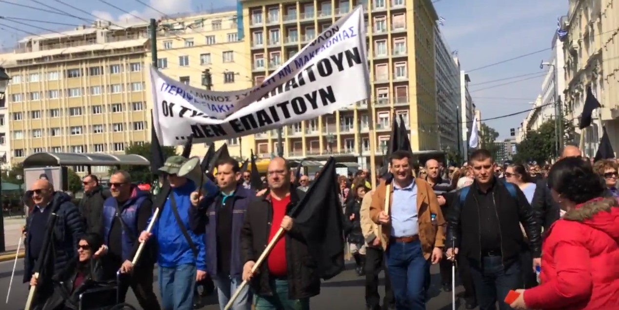 Σε εξέλιξη πορεία τυφλών στο κέντρο της Αθήνας – Ζητούν συνάντηση με τον Τσίπρα