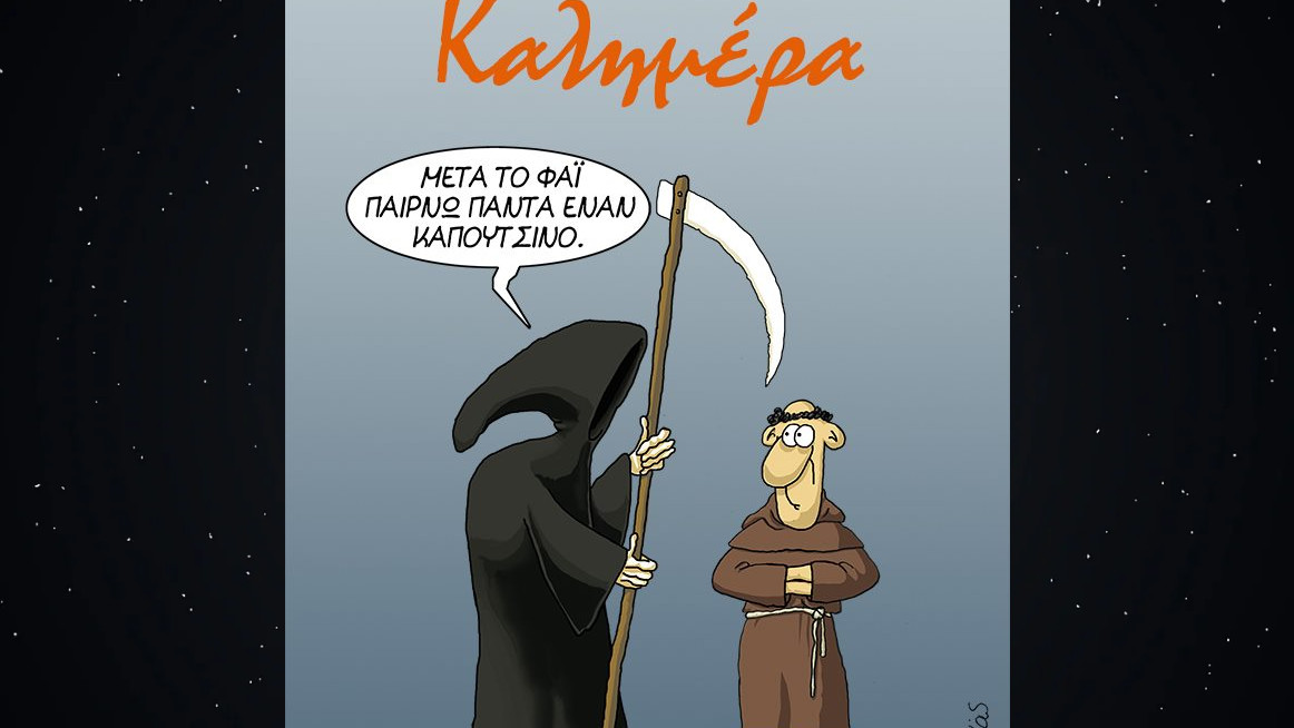 Αρκάς: Η… γλυκιά του καλημέρα με… τον Χάρο!