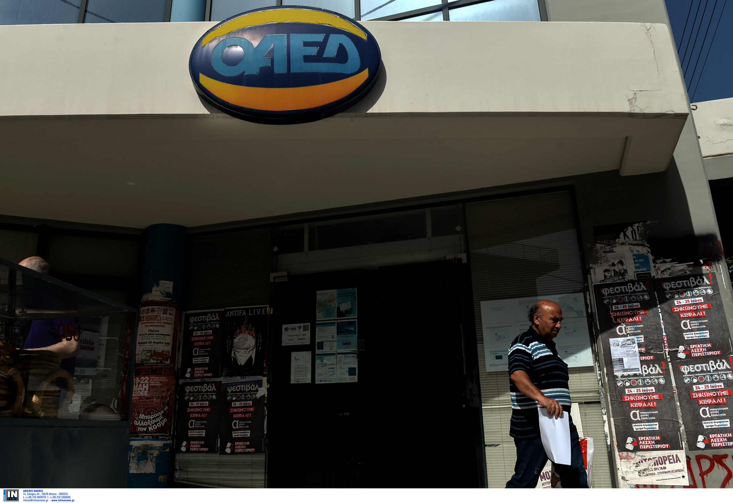 Εποχικό βοήθημα: Πότε ξεκινάει η υποβολή ηλεκτρονικών αιτήσεων