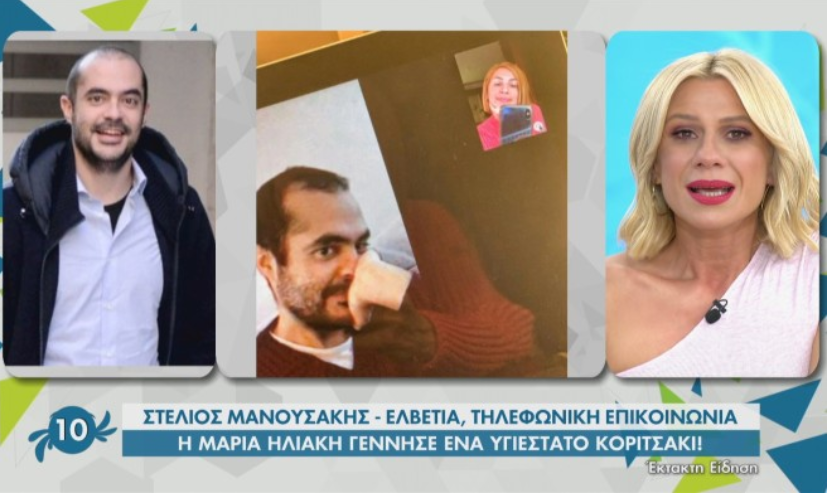 Μαρία Ηλιάκη: Όσα είπε ο σύντροφός της Στέλιος Μανουσάκης στους «Κου Κου»