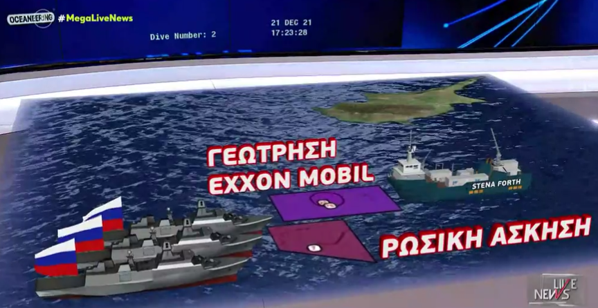 Κυπριακή ΑΟΖ: Η Ρωσία  «βρυχάται» δίπλα στη γεώτρηση των ΗΠΑ-  Ησυχία από την Τουρκία