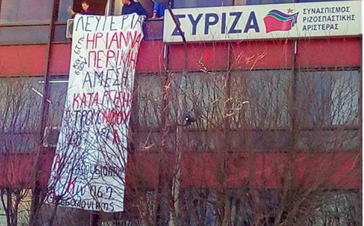 Εισβολή αντιεξουσιαστών στα γραφεία του ΣΥΡΙΖΑ Θεσσαλονίκης