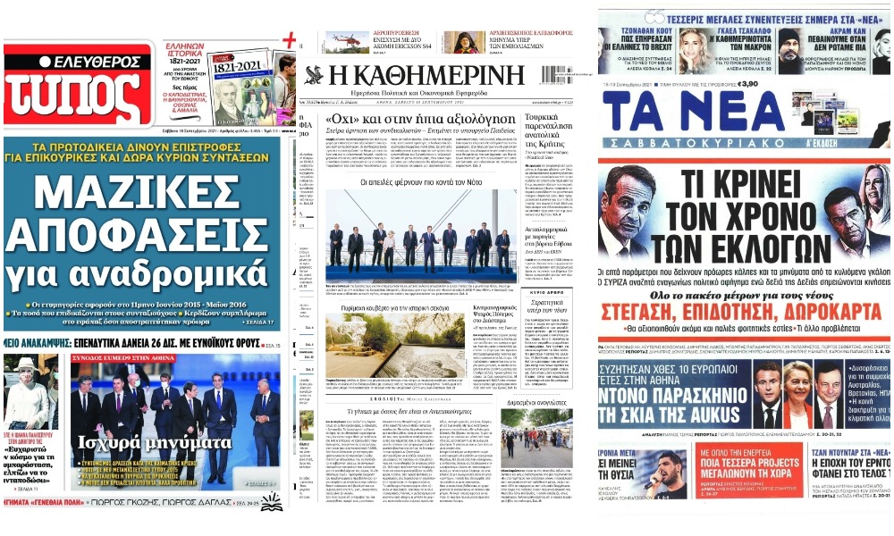 Διαβάστε τα πρωτοσέλιδα των εφημερίδων του Σαββάτου 18 Σεπτεμβρίου