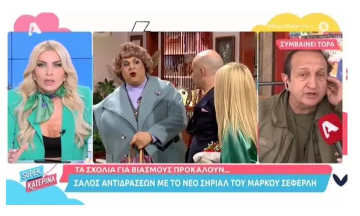 Σπύρος Μπιμπίλας σε Κατερίνα Καινούργιου: «Βγάλε τα νεύρα σου στους άλλους» – Χαμός στον αέρα της εκπομπής!