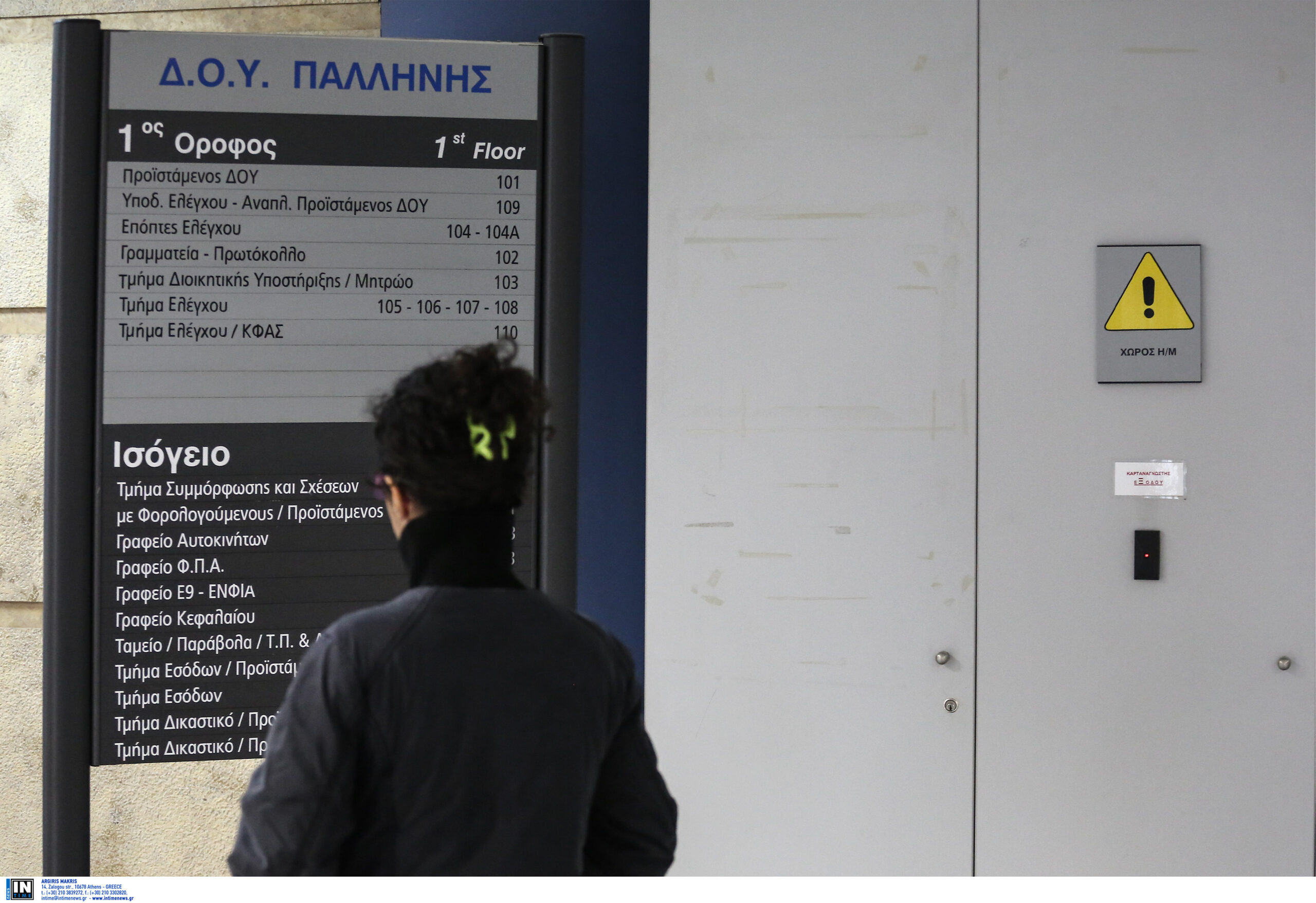 Χιλιάδες μισθωτοί «ντριμπλάρουν» την εισφορά αλληλεγγύης – Οι τυχεροί που τη… γλιτώνουν