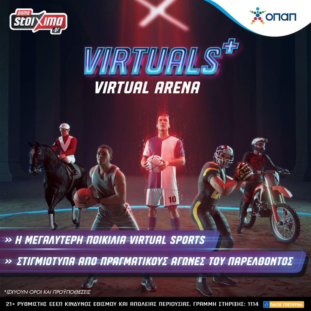 Virtuals+: 21 εικονικά αθλήματα με περισσότερους από 1.000 αγώνες καθημερινά