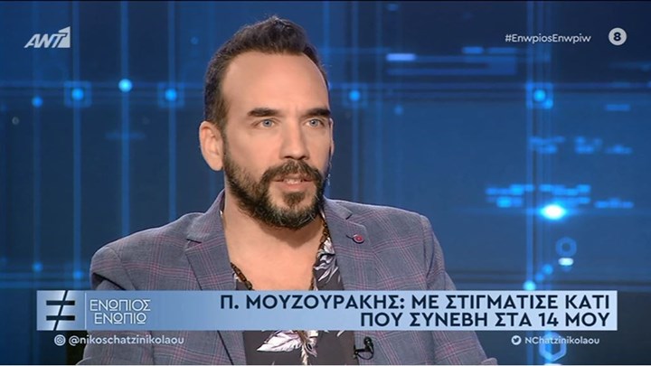 Ο Πάνος Μουζουράκης εξομολογείται: Ο θάνατος του πατέρα του και το περιστατικό παρενόχλησης που τον στιγμάτισε (Βίντεο)