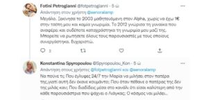 Tweets