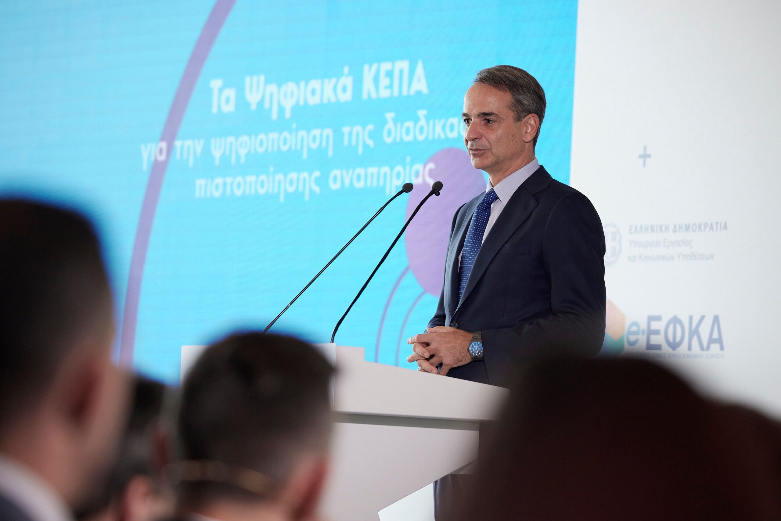 Μητσοτάκης