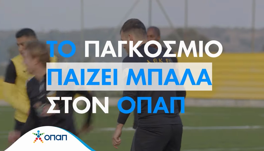 ΟΠΑΠ -μΟΥΝΤΙΆΛ