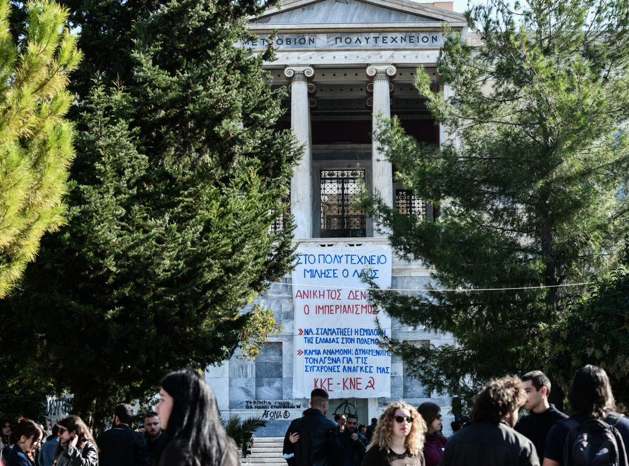 Πολυτεχνείο 2022