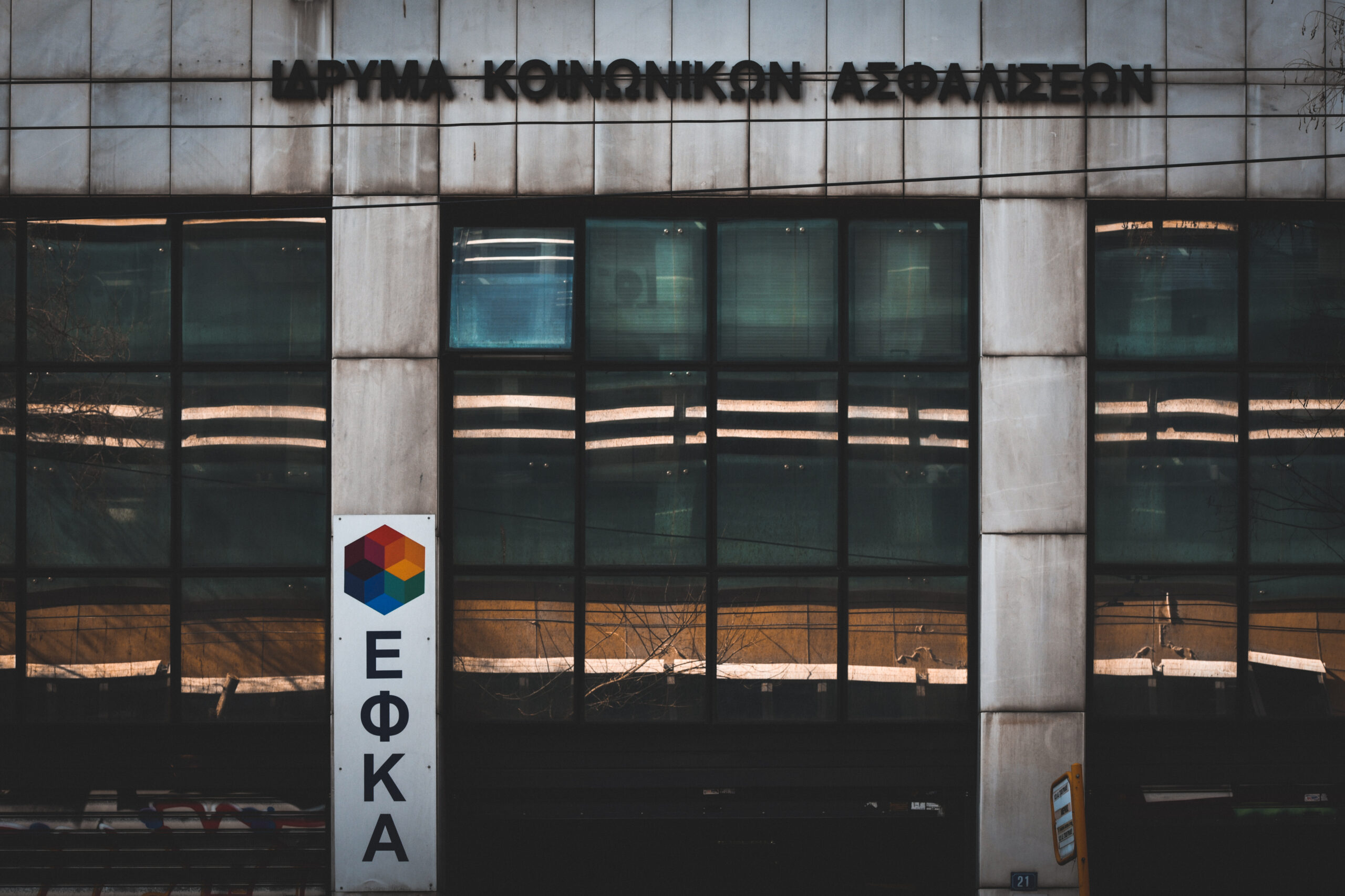 πληρωμή συντάξεων
