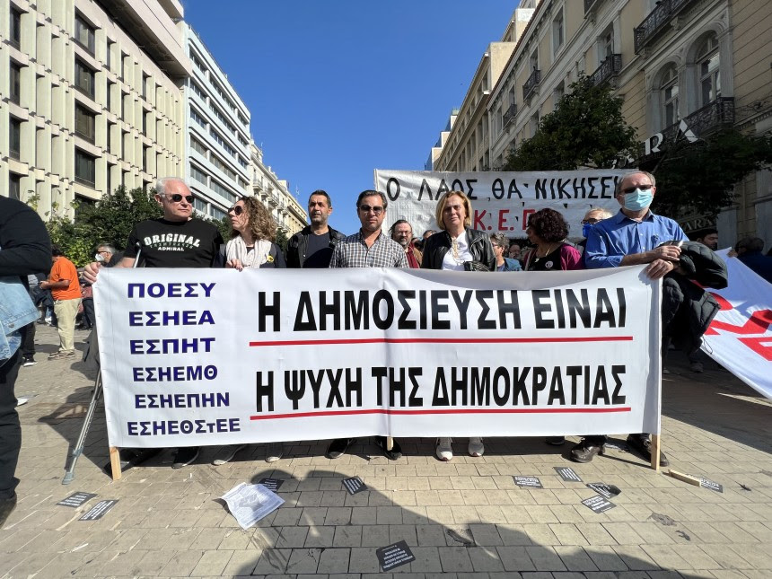 εσηεα-απεργια