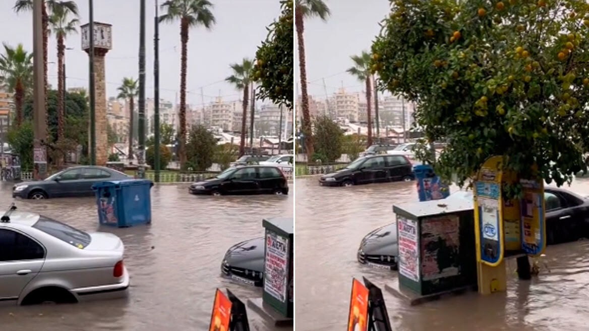 Πλημμυρισμένοι δρόμοι στον Πειραιά