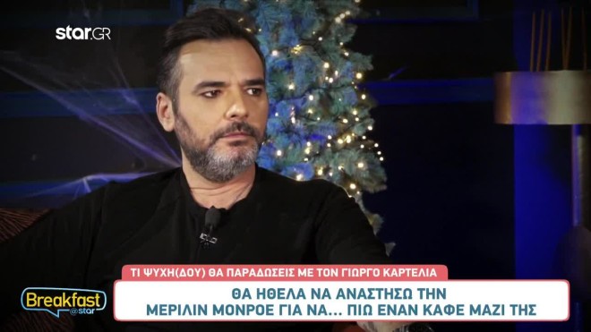 Γιώργος Καρτελιάς