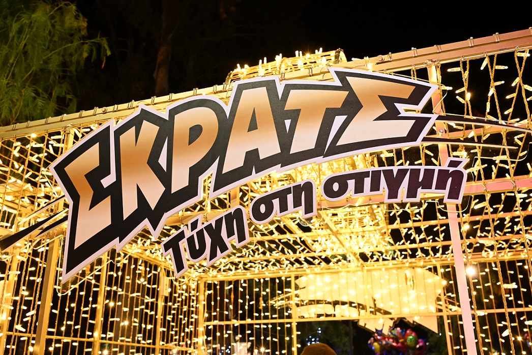 Γιορτές με ΔΩΡΟ ΣΚΡΑΤΣ – Μοναδικές εκπλήξεις στο χριστουγεννιάτικο ταξίδι του ΣΚΡΑΤΣ