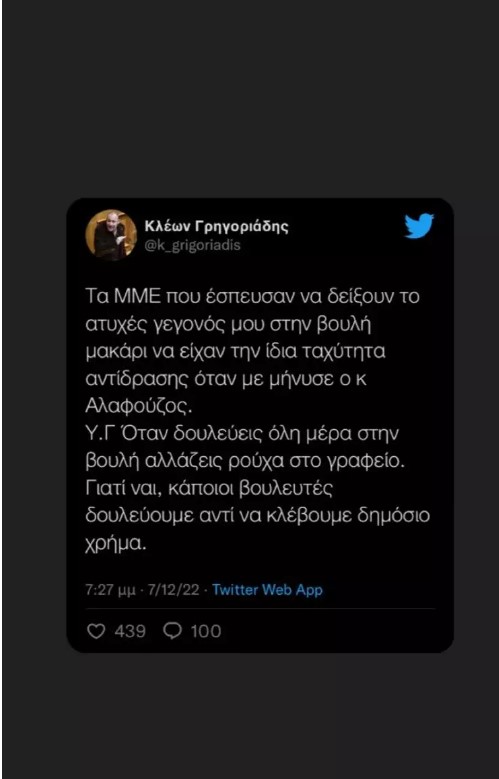 Κλέων Γρηγοριάδης