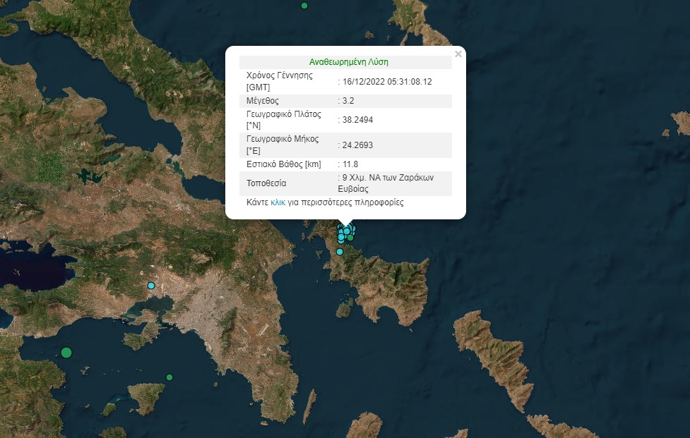 Στον χορό των ρίχτερ και σήμερα η Εύβοια – Σημειώθηκε νέος σεισμός 3,2 Ρίχτερ