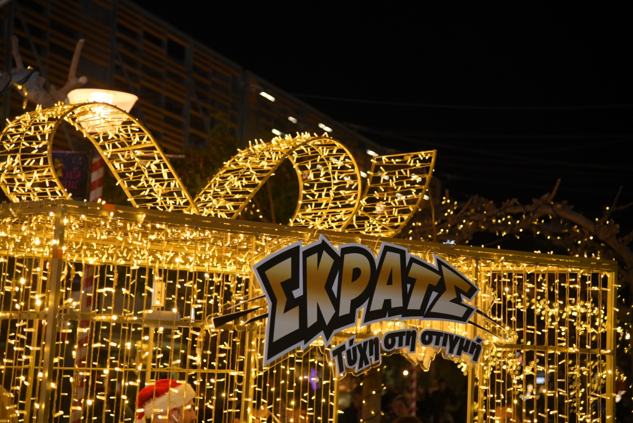 Χριστούγεννα με ΔΩΡΟ ΣΚΡΑΤΣ – Εορταστικό χρώμα και εκπλήξεις από το ΣΚΡΑΤΣ στο Smart Park