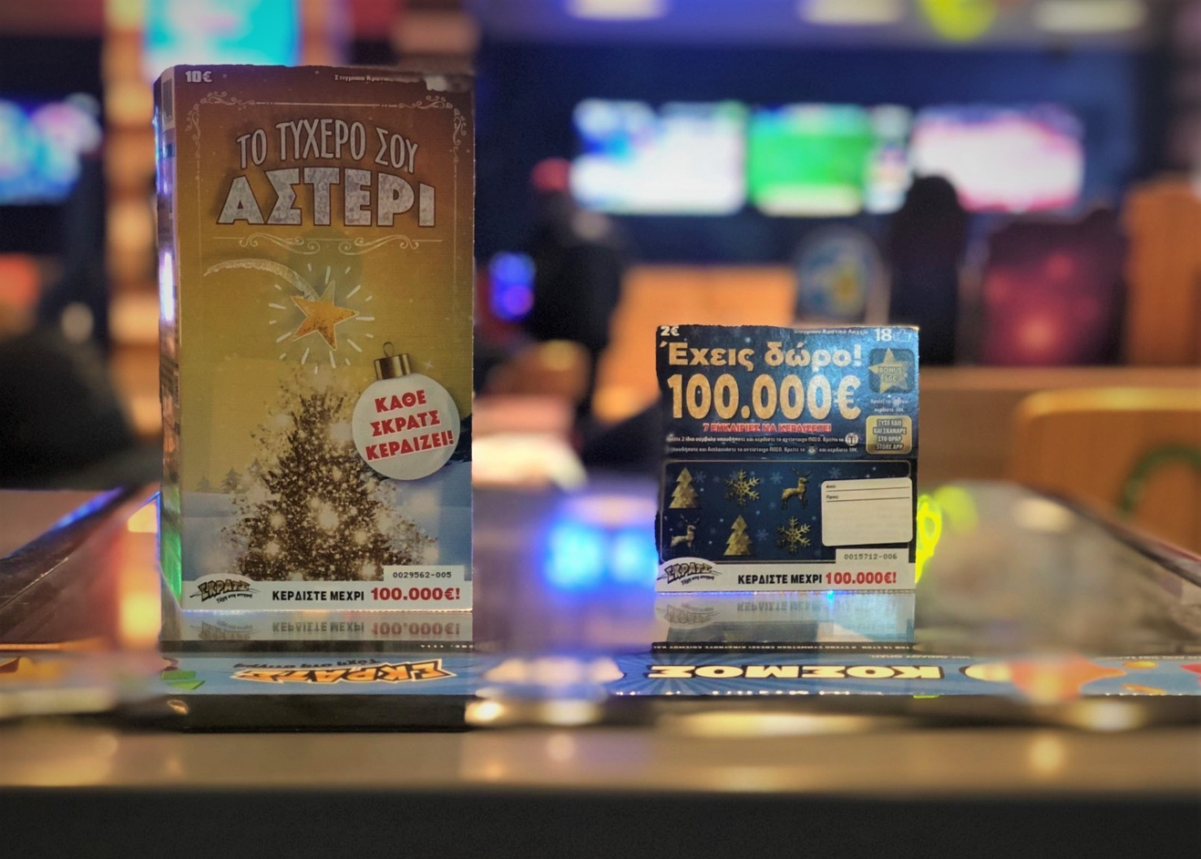 ΣΚΡΑΤΣ