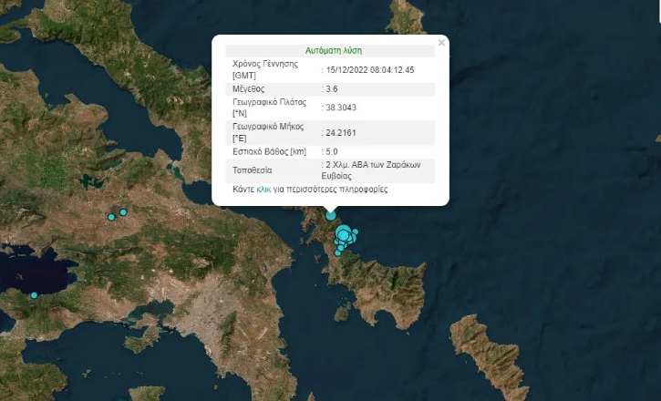 Σεισμός 3,6 Ρίχτερ στην Εύβοια - Αισθητός και στην Αττική 2 seismos 2