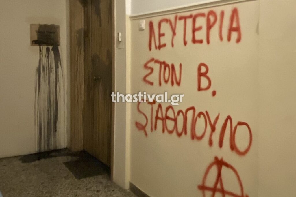Ράπτη