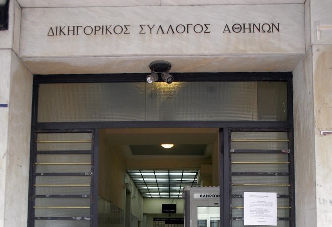 Δικηγορικός Σύλλογος Αθηνών