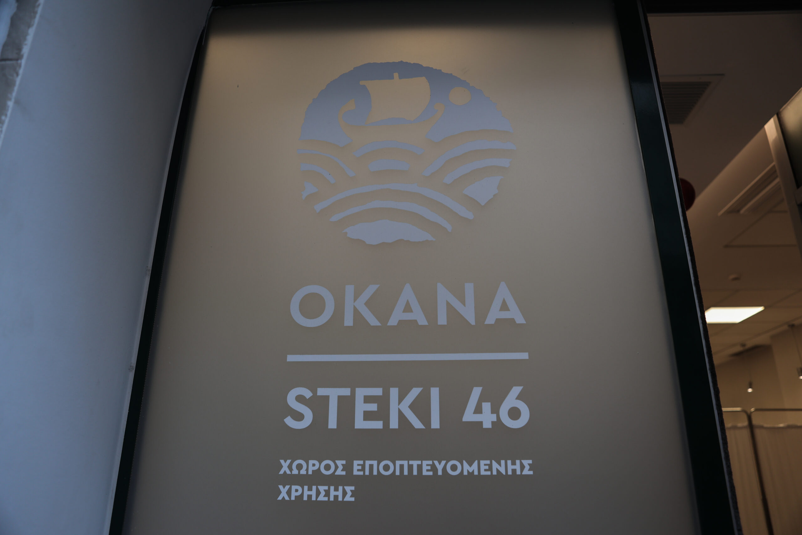 ΟΚΑΝΑ
