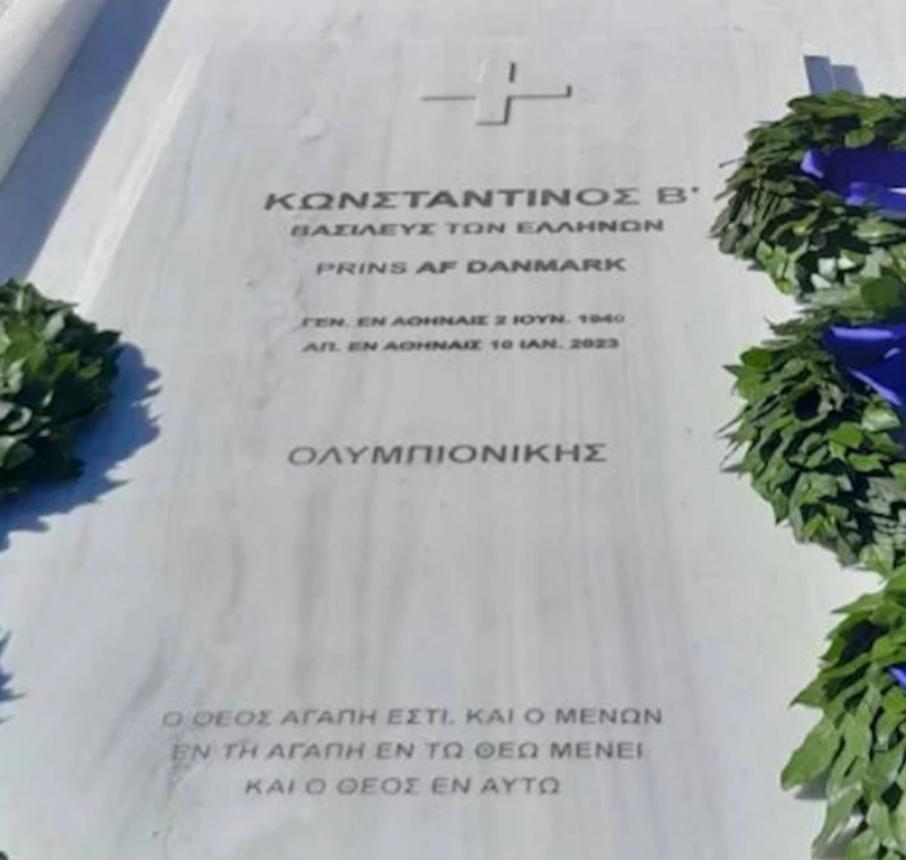 Τρισάγιο