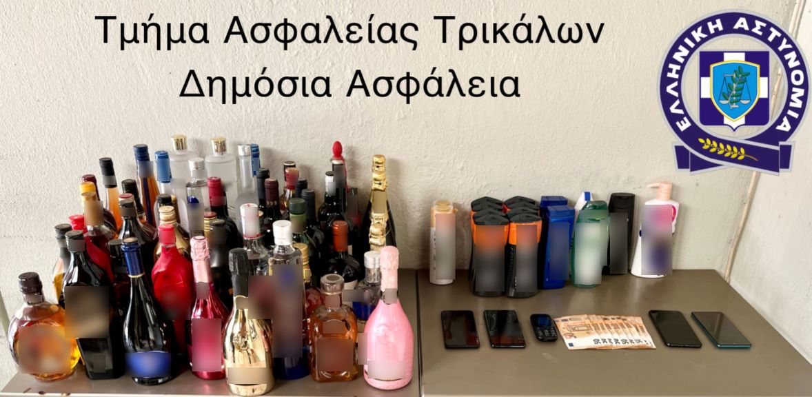Τρίκαλα