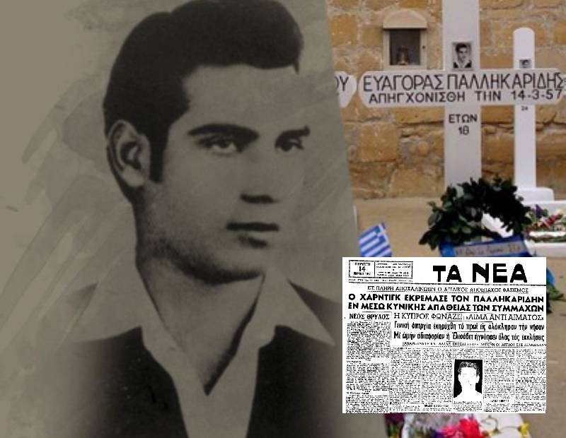 Ευαγόρας Παλληκαρίδης