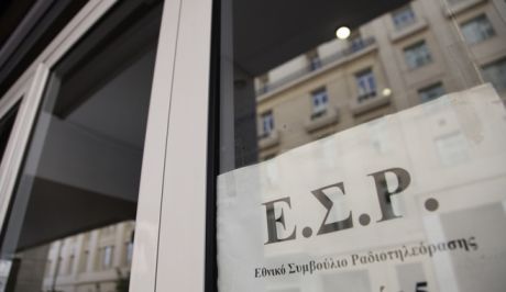 ΕΣΡ