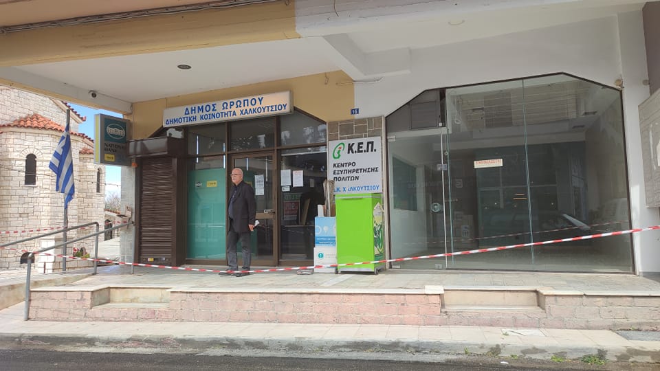 Χαλκούτσι